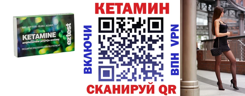 Кетамин VHQ  Орёл 