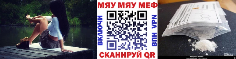 Мефедрон мука где найти Орёл